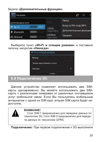 Страница 26