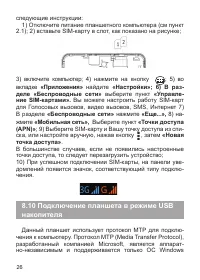 Страница 27