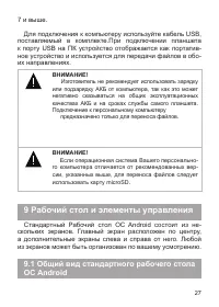 Страница 28