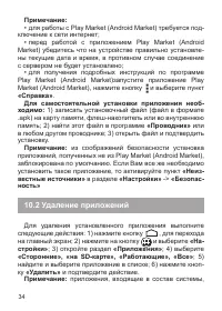 Страница 35