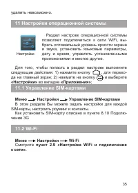 Страница 36
