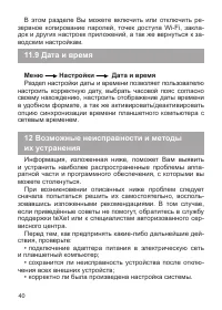 Страница 41