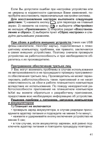 Страница 42