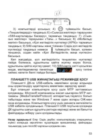 Страница 54