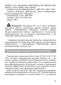 Страница 14