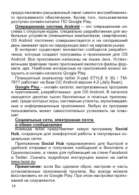 Страница 15