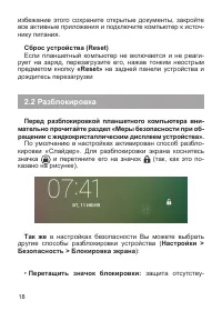 Страница 19
