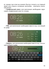 Страница 20