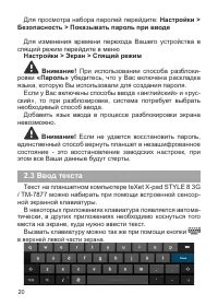 Страница 21