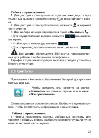 Страница 24