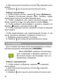 Страница 25
