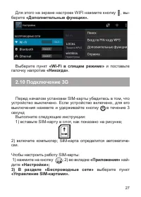Страница 28