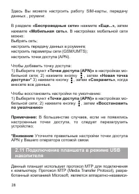 Страница 29