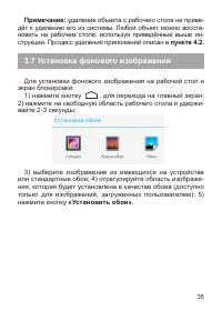 Страница 36