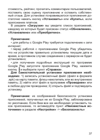 Страница 38
