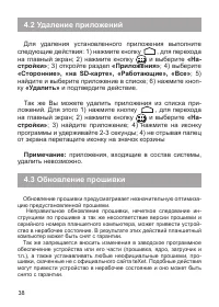 Страница 39