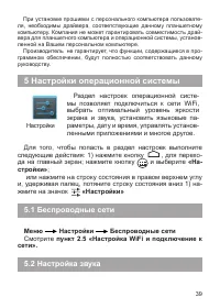 Страница 40