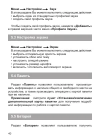 Страница 41