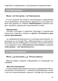 Страница 42