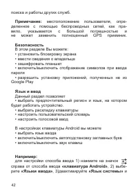 Страница 43