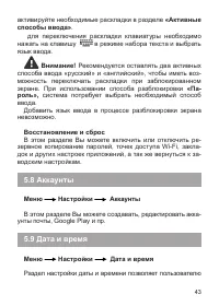 Страница 44