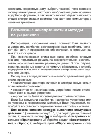 Страница 45