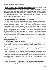 Страница 46