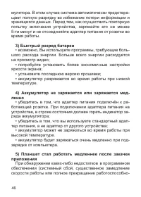 Страница 47