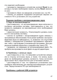 Страница 48
