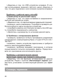 Страница 49