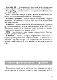 Страница 50
