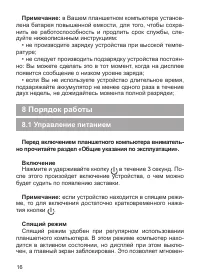 Страница 16