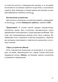 Страница 17