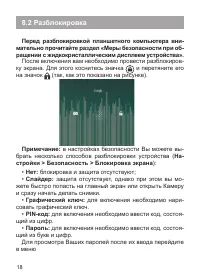 Страница 18