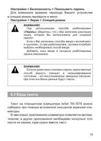 Страница 19