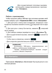 Страница 22