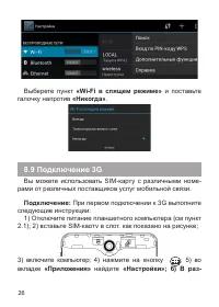 Страница 26