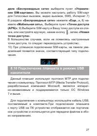 Страница 27