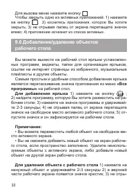 Страница 32