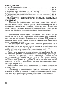 Страница 50