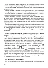 Страница 52