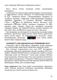 Страница 53