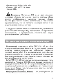 Страница 14