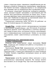 Страница 15