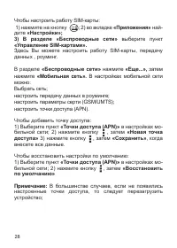 Страница 29