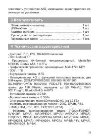 Страница 12