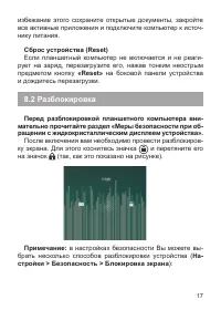 Страница 18
