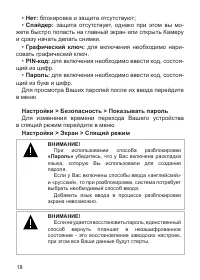 Страница 19