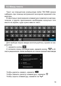 Страница 20