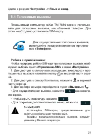 Страница 22